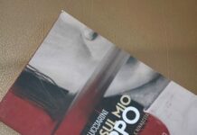 Non sul mio corpo racconto sulla guerra e sulle violenze Non sul mio corpo romanzo